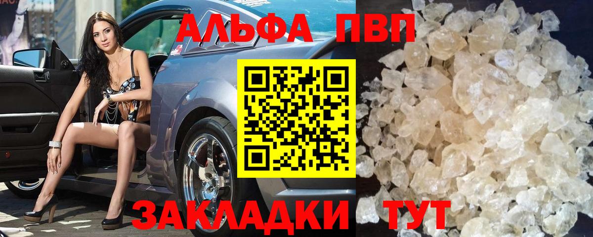 А ПВП крисы CK Ярцево