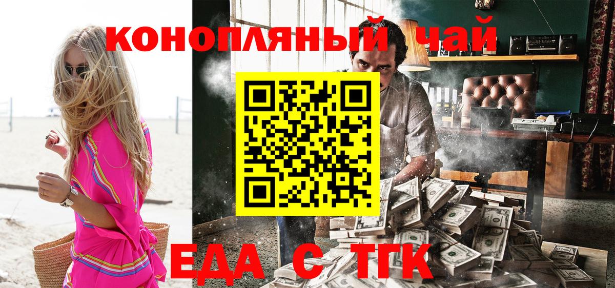 Ярцево  Печенье с ТГК конопля  Вход с VPN 