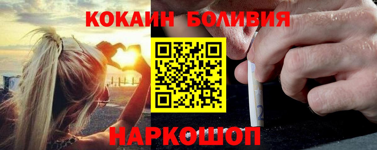 Cocaine 97%  COCAIN  Вход с VPN  Ярцево  Кокаин Колумбийский 