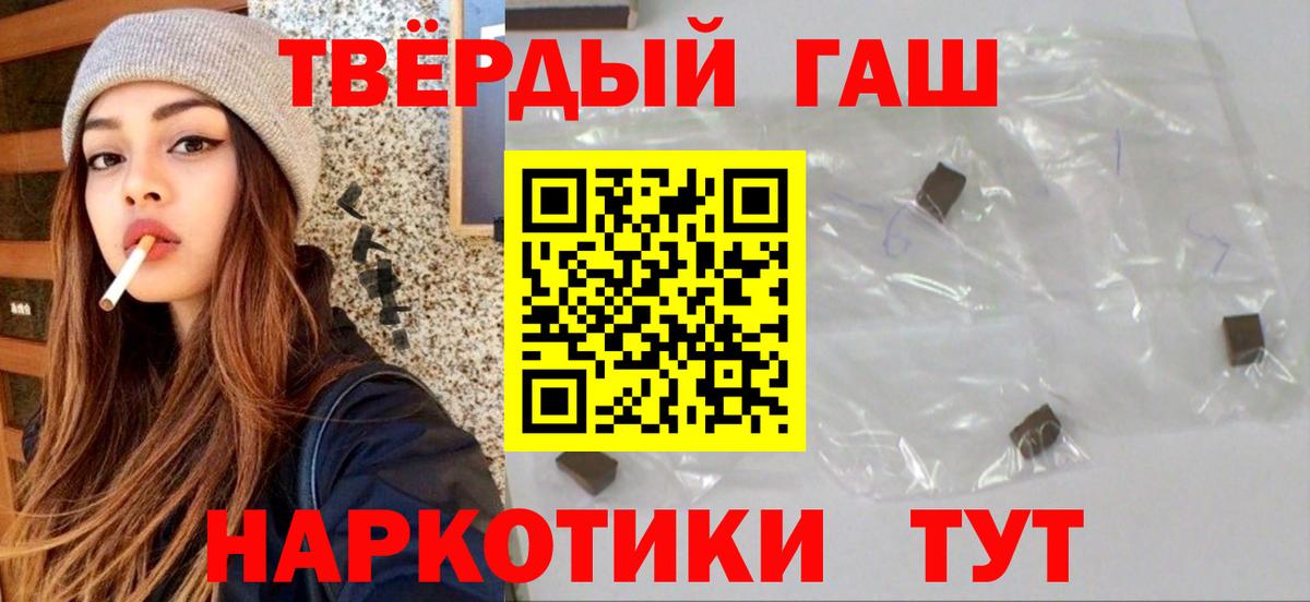 Ярцево  ГАШИШ гарик  Вход с VPN  ГАШ  ГАШ hashish 
