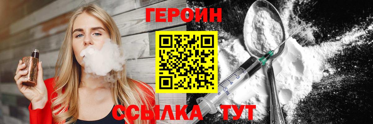 ГЕРОИН VHQ  ГЕРОИН  Ярцево  Вход с VPN 