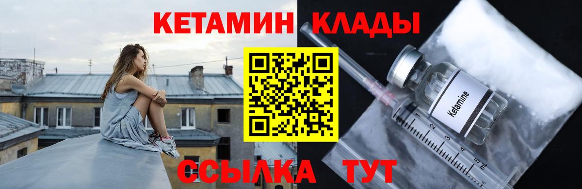 Ярцево  мориарти телеграм  Вход с VPN  Кетамин ketamine 