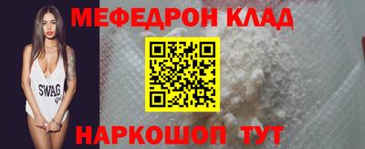 мяу мяу кристалл Конаково
