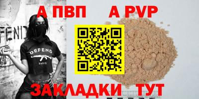 ALPHA PVP Коммунар