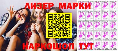 марки nbome Комсомольск-на-Амуре