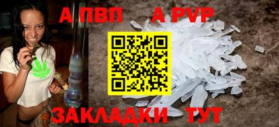 мяу мяу кристалл Конаково