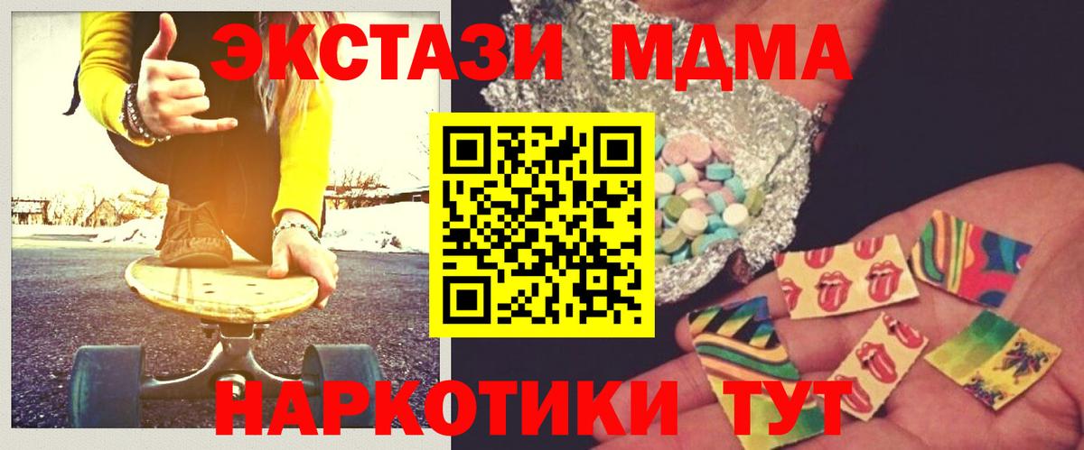 МДМА  МДМА молли  Ярцево  Вход с VPN  MDMA кристаллы 