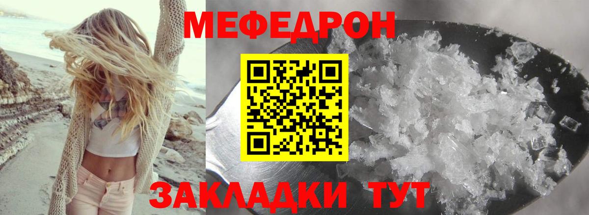 Ярцево  Мефедрон  Вход с VPN  МЯУ-МЯУ 4 MMC  МЕФ VHQ 