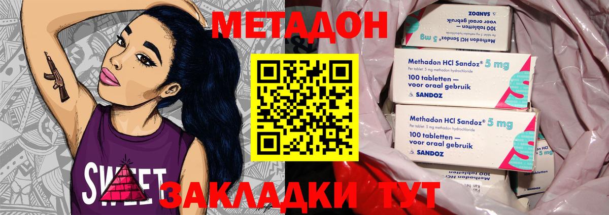 mega   Вход с VPN  Метадон белоснежный  Ярцево  Метадон кристалл 
