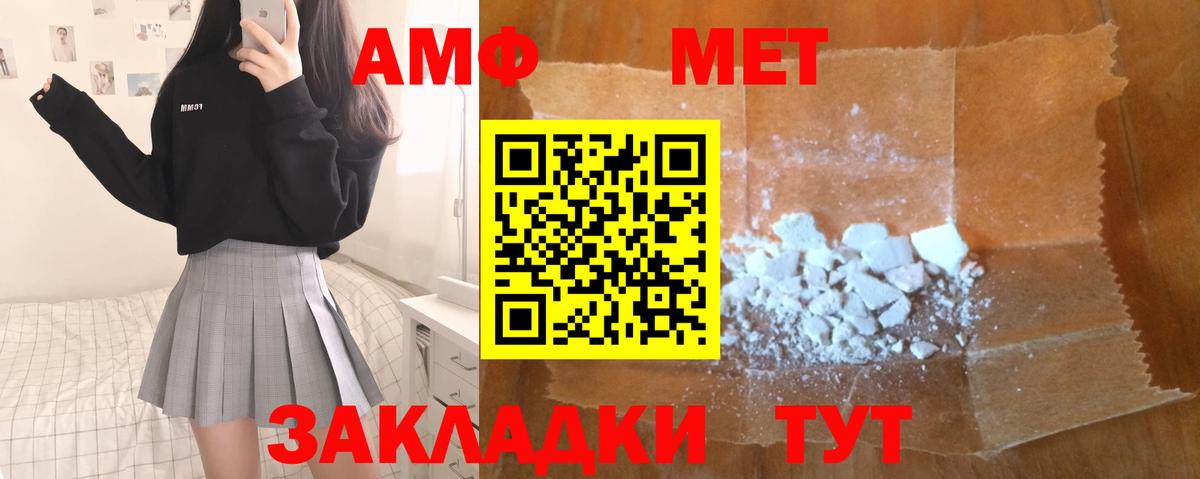 МЕТАМФЕТАМИН Methamphetamine Ярцево